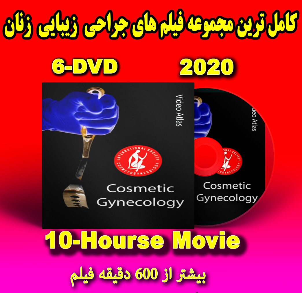  2021 دانلود  COSMETIC GYNECOLOGY 