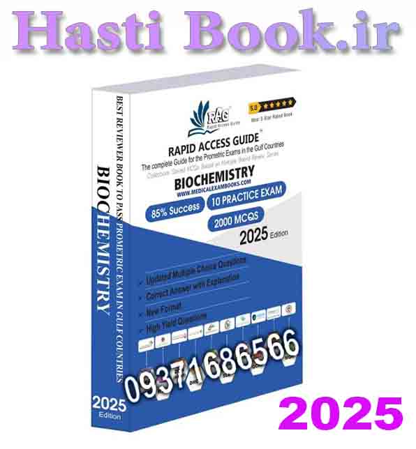 کتاب بیوشیمی بالینی آزمون پرومتریک 2025 Clinical Biochemistry Book | Prometric Exam – 2025 (2)