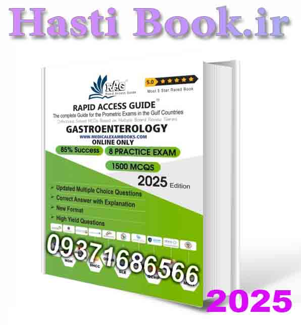 کتاب آزمون پرومتریک گوارش 2025 Gastroenterology MCQs | Prometric Exam Questions – 2025 (2)