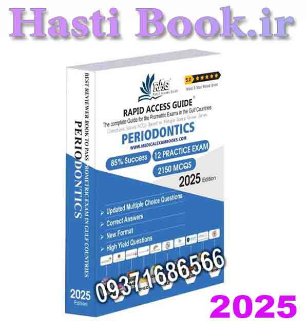 کتاب آزمون پرومتریک متخصص جراحی لثه (پریودانتیکس) دندانپزشکی 2025  Periodontics MCQ Book | Prometric Exam Questions (2)