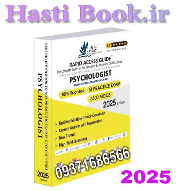 سوالات روانشناسی آزمون پرومتریک 2025  Psychologist MCQ Book | Prometric Exam Questions2025